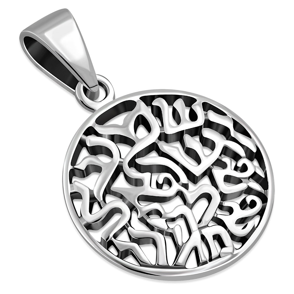 Small Silver Shema Yisrael Pendant