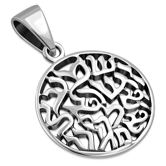 Small Silver Shema Yisrael Pendant