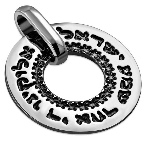 Shema Israel - Kabbalah Silver Pendant