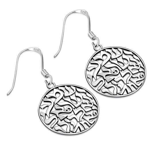 Large Shema Israel Silver Earrings