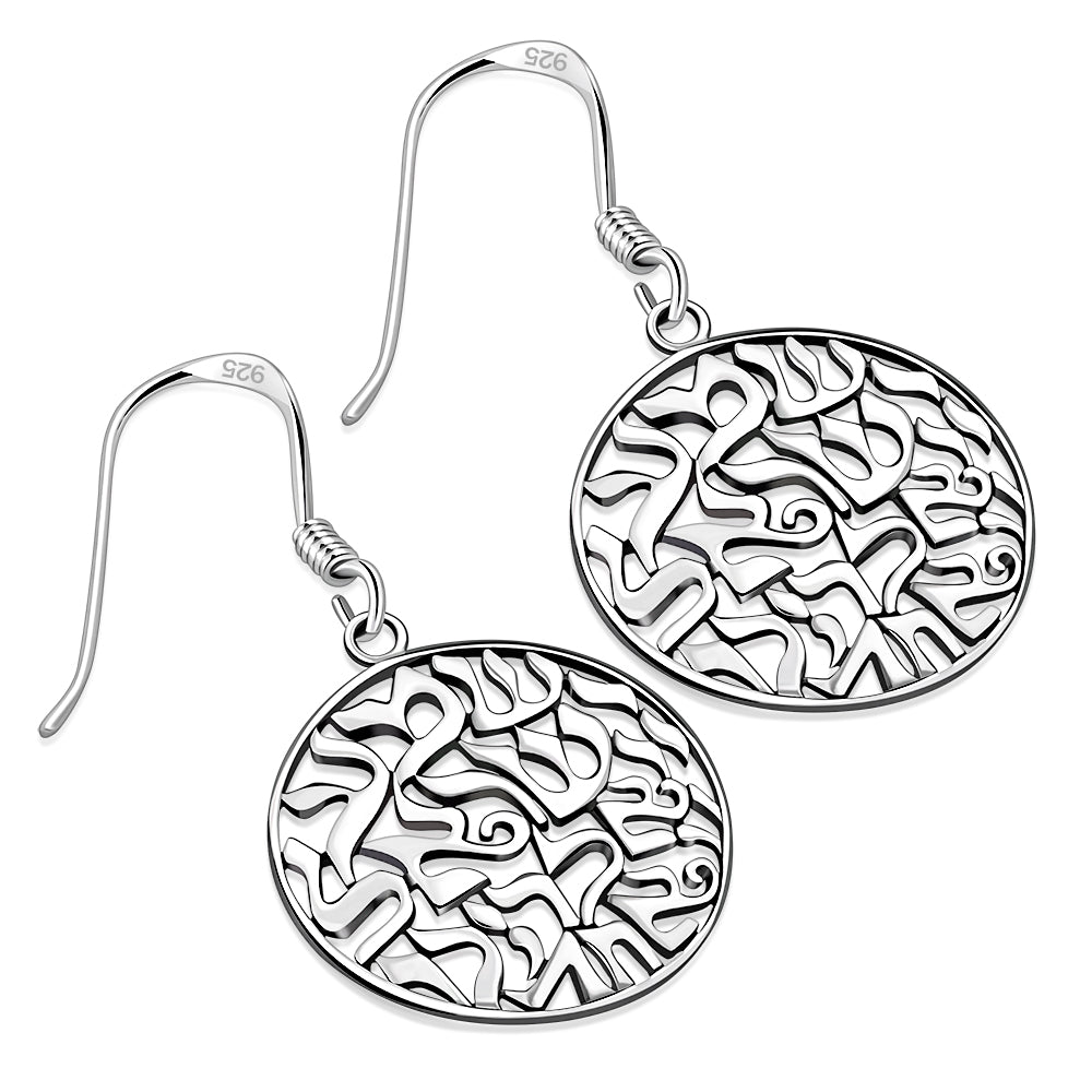 Medium Shema Yisrael Silver Earrings