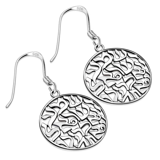 Medium Shema Yisrael Silver Earrings
