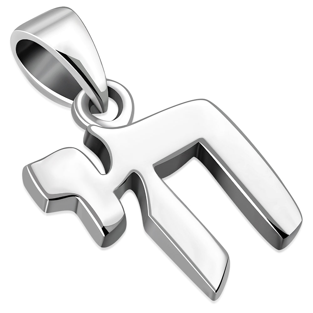 Chai/ Hai Jewish Judaica Hebrew 925 Sterling Silver Pendant