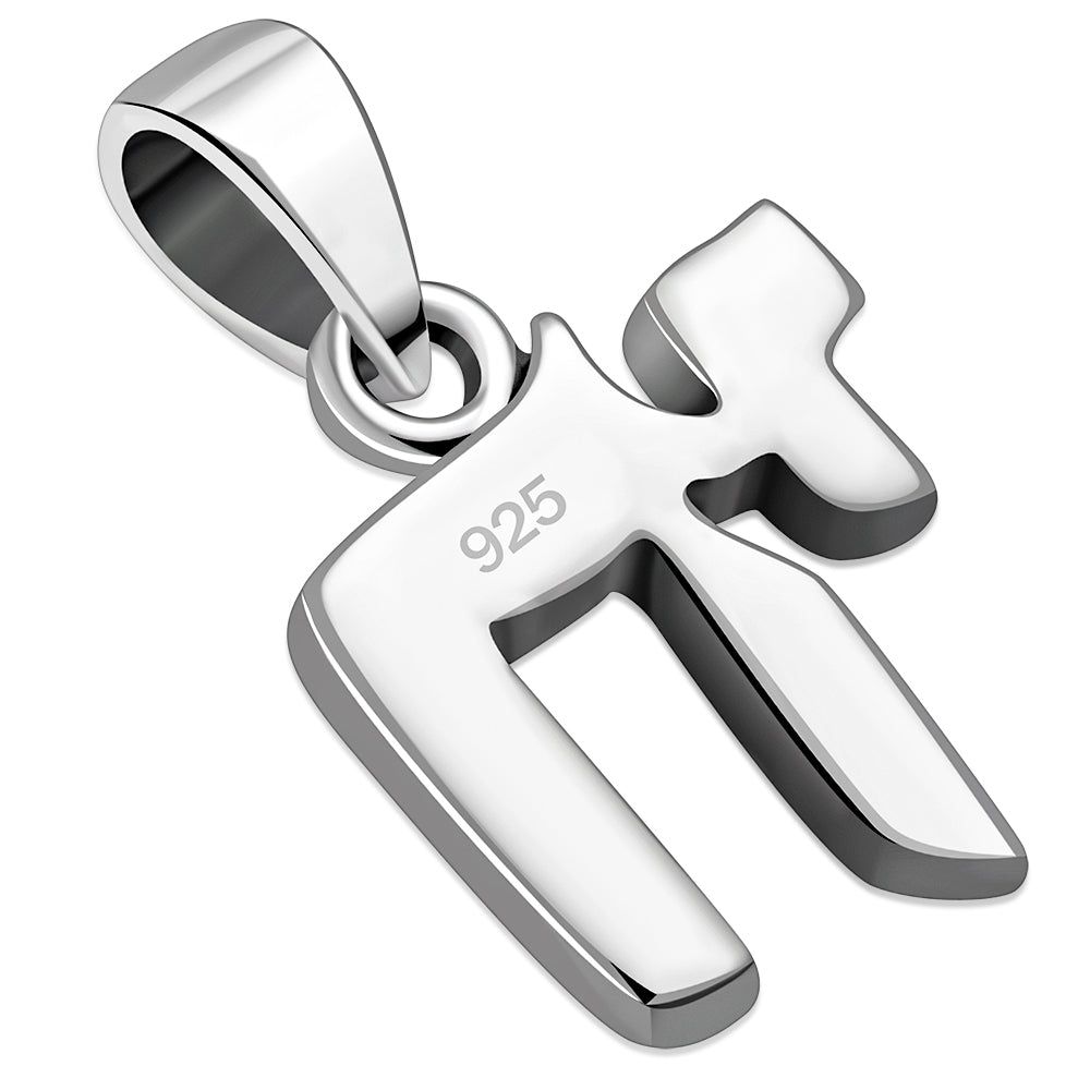 Chai/ Hai Jewish Judaica Hebrew 925 Sterling Silver Pendant