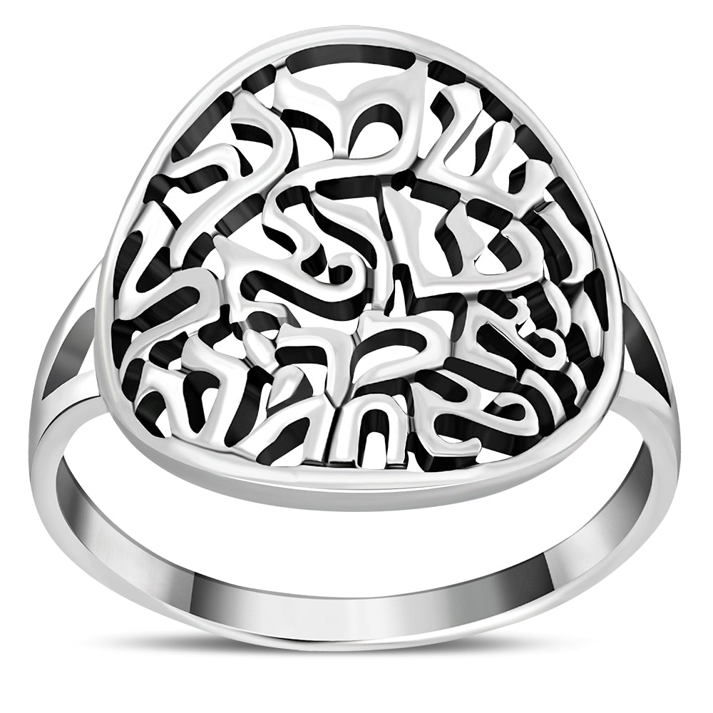 Sterling Silver Shema Israel Ring