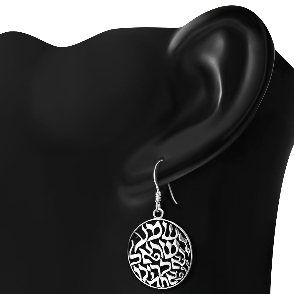 Large Shema Israel Silver Earrings
