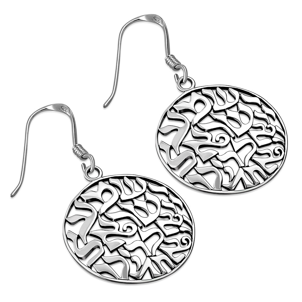 Medium Shema Yisrael Silver Earrings