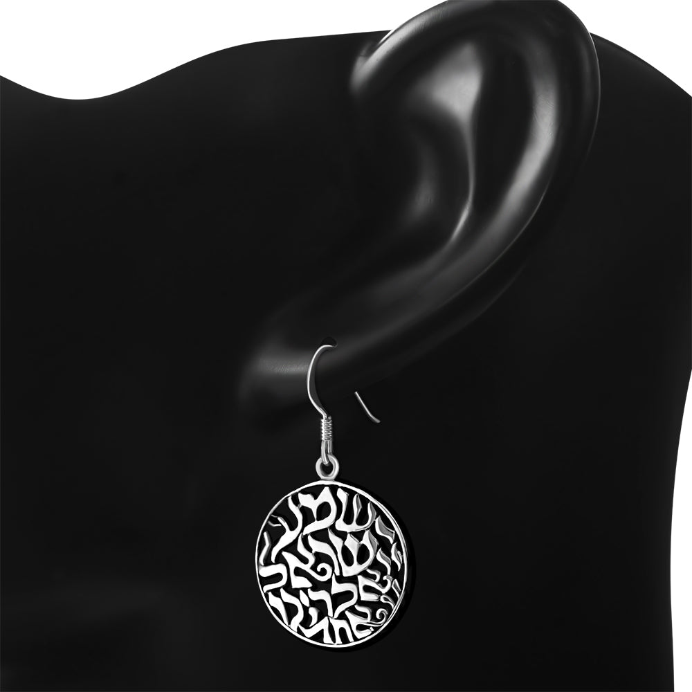 Medium Shema Yisrael Silver Earrings